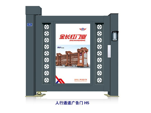 價格: 元  人行通道廣告門H5
