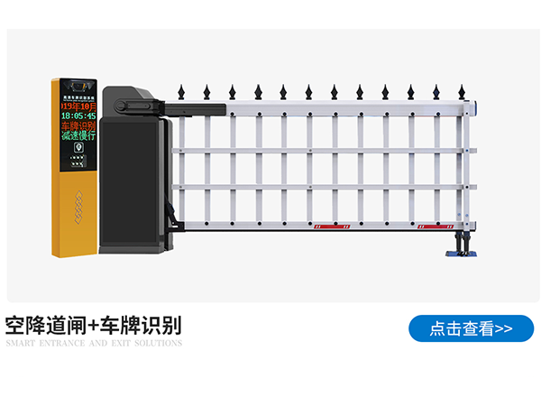 價格:元 停車場管理系統道閘